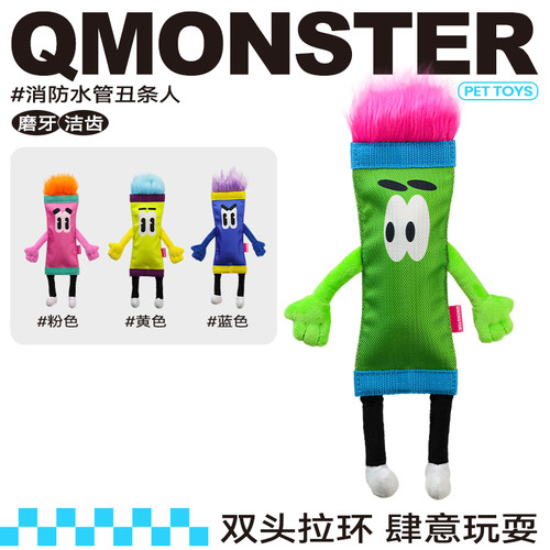 QMONSTER丑条人发声牛津布狗玩具