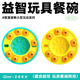 QZee狗狗多功能慢食碗益智玩具互动自嗨解闷餐盘固定按压犬粮食盆