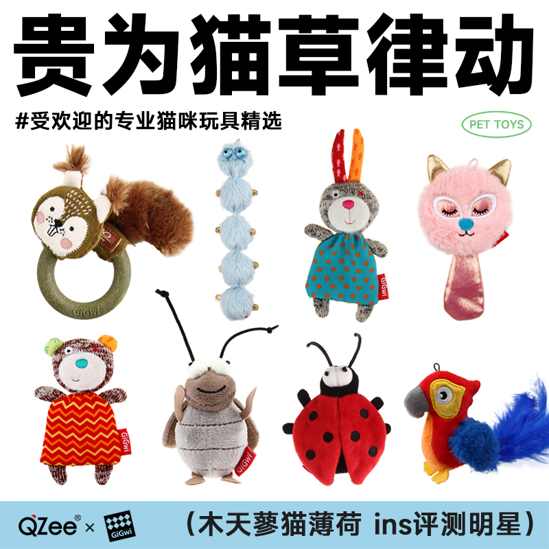 贵为GiGwi猫玩具发声猫草逗猫棒