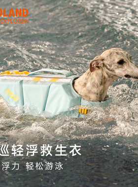 QZee狗狗救生衣ZOOLAND高强浮力小中大型犬法斗柴犬柯基户外游泳
