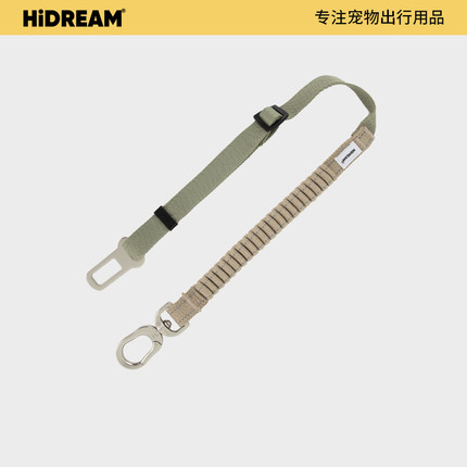 HiDREAM多功能车载缓冲安全带猫狗牵引绳通用宠物出行固定安全坐