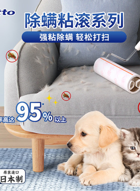 QZee日本Nitto COLOCOLO除螨滚刷粘毛器滚筒粘尘神器除猫狗毛发