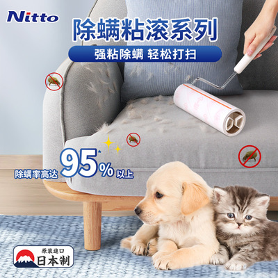 Nitto科粘乐除螨滚刷粘毛器滚筒
