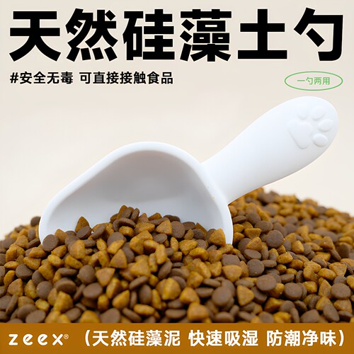 zeex硅藻土干燥勺猫粮狗粮铲防潮