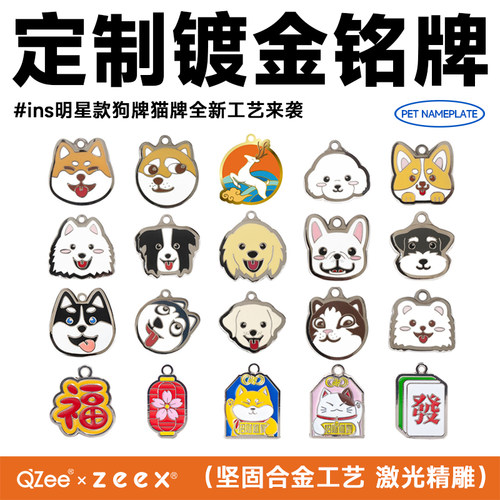 Woofcard宠物铭牌定制狗牌镀金猫