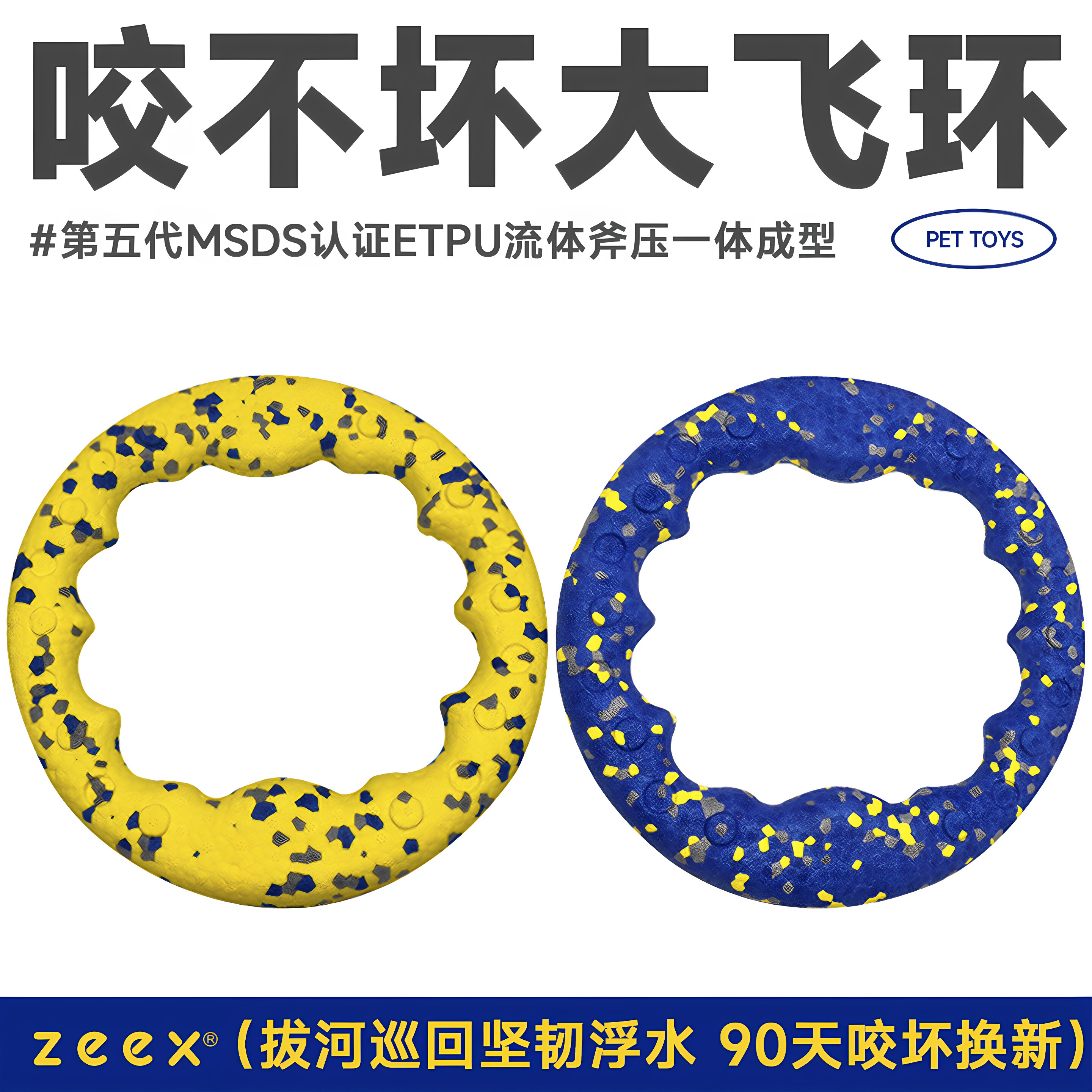 zeex咬不坏磨牙拔河巡回拉环耐咬飞盘狗玩具球小中大型犬金毛边牧 - 实物图