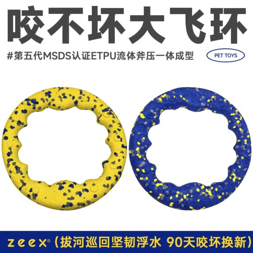 zeex咬不坏的拔河巡回拉环狗玩具