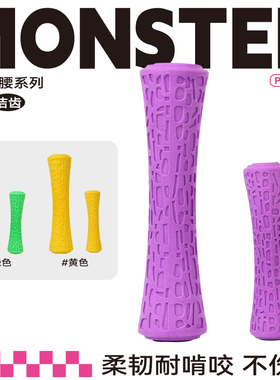 QZee发声洁齿狗玩具QMONSTER小蛮腰磨牙棒耐咬球自嗨解闷儿童互动