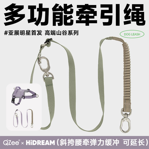 HiDREAM斜跨腰牵多功能缓冲牵绳