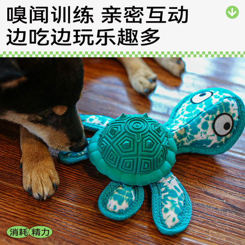 QMONSTER发声漏食耐咬乌龟狗玩具