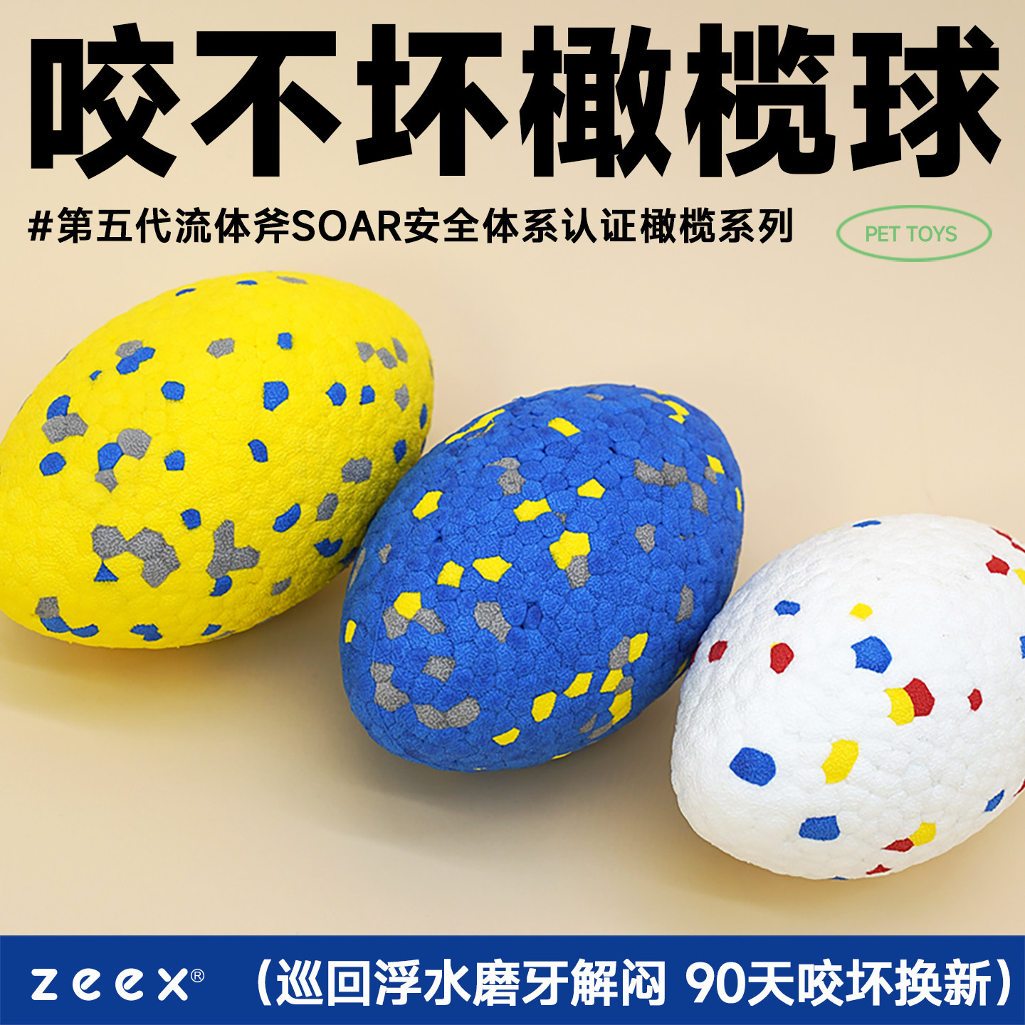 zeex咬不坏橄榄球磨牙健齿狗玩具图片