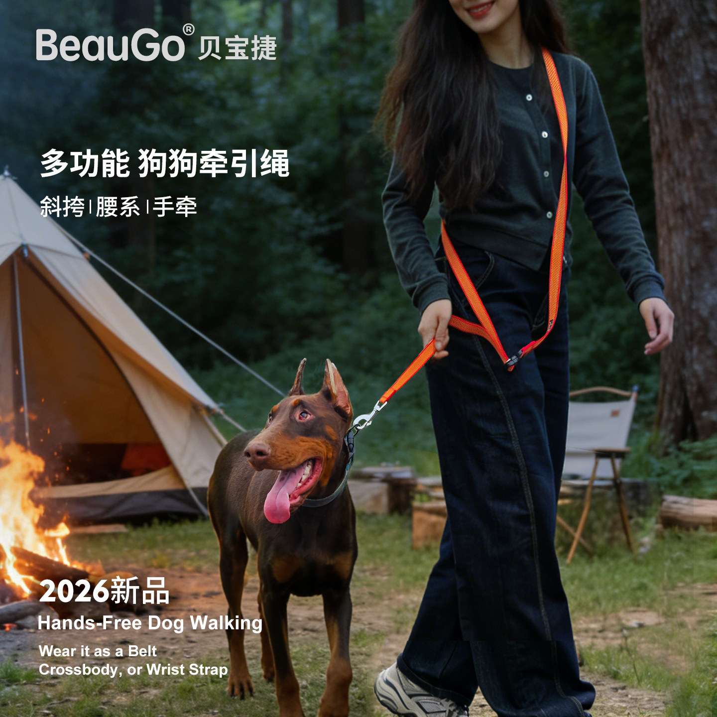BeauGo斜挎腰牵多功能狗牵引绳