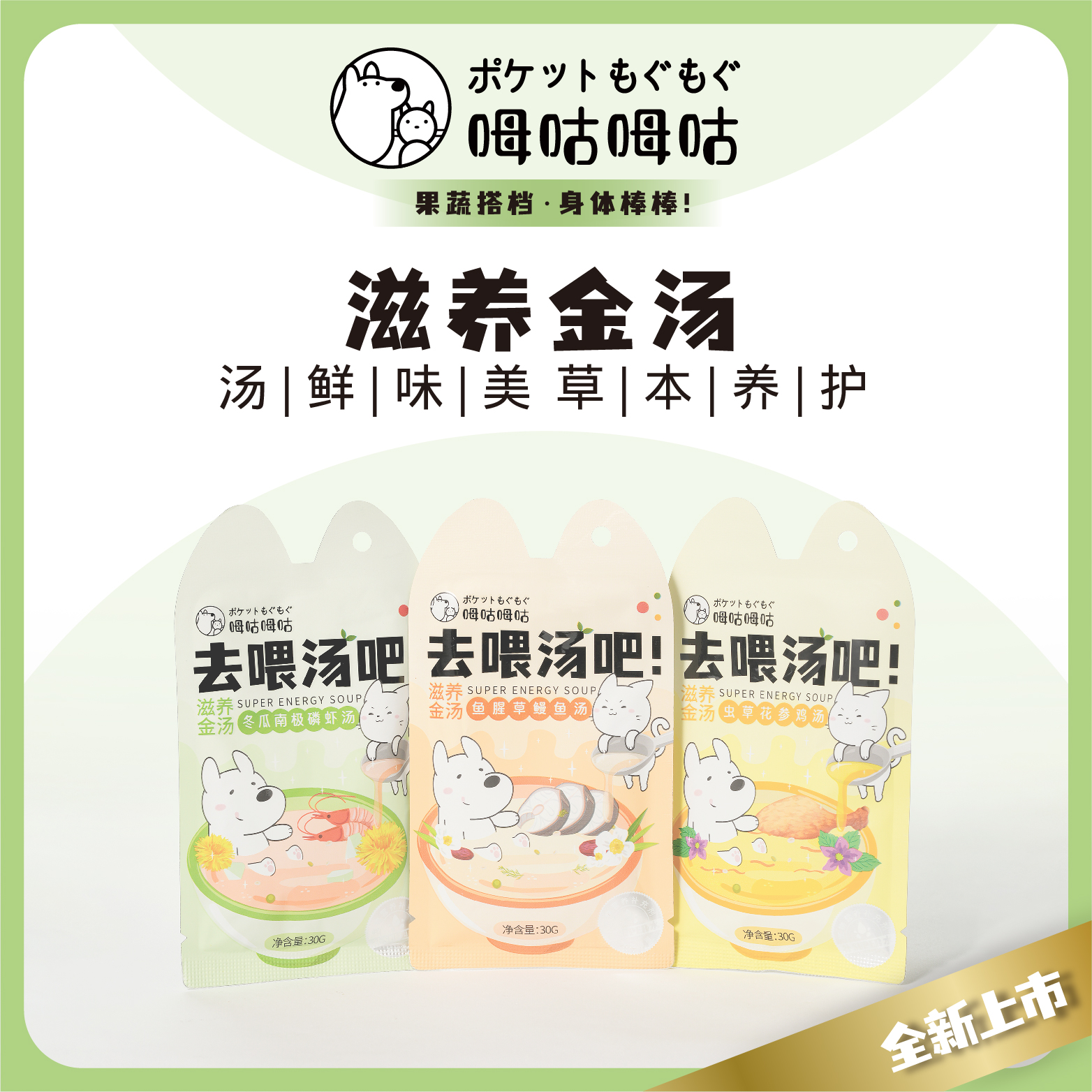 呣咕呣咕狗猫滋养金汤深度补水