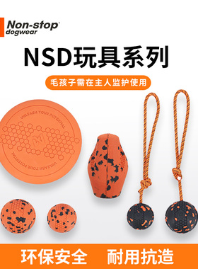 QZee挪威Nonstop朗斯拓丰荣耐咬藏食狗玩具球磨牙棒飞盘拔河巡回