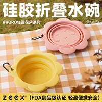 zeex硅胶花朵折叠随行碗FDA食品级猫狗便携喝水盆宠物犬户外食盘