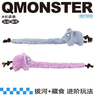 QZee藏食拔河绳结发声狗狗玩具QMONSTER磨牙耐咬中大型犬金毛柯基