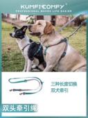 QZee英国KumfiComfy超高强度双头牵引绳中大型犬双牵防暴冲遛狗链