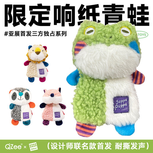 贵为响纸青蛙狮子狗玩具耐咬发声