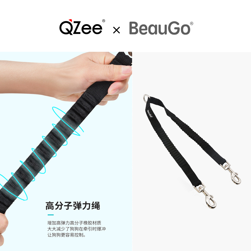 BEAUGO防冲双头狗狗牵引绳中大型