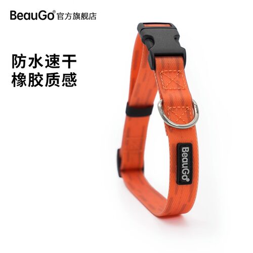 BeauGo狗狗项圈防水橡胶不勒脖