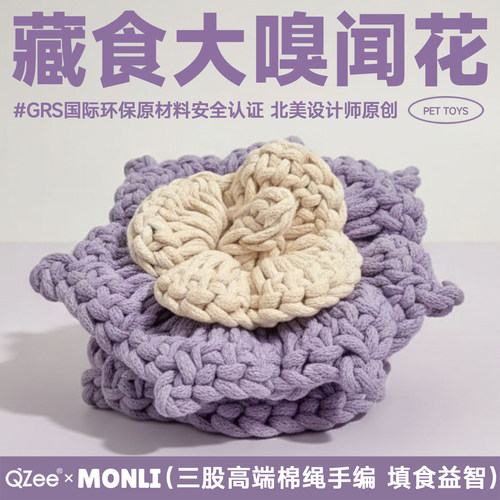 美国GRS认证丰荣藏食结绳花玩具