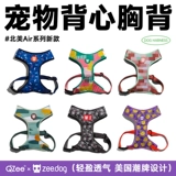 Qzee дышащий спина Zyedog Dog Air Vest маленький средний большой собачье питомец