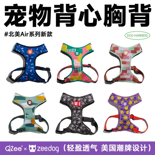 Qzee дышащий спина Zyedog Dog Air Vest маленький средний большой собачье питомец