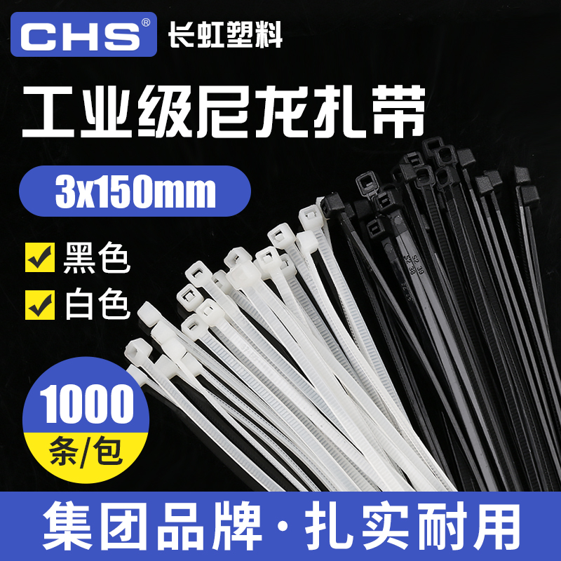 含发票 长虹塑料正品 默认发白色