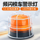 学校校车警示灯车载爆闪灯LED频闪信号灯工程叉车用顶灯12v24V60v