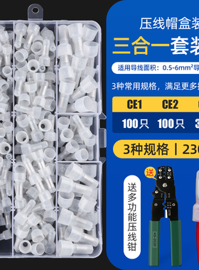 CE-1/2/5X奶嘴压线帽 尼龙快速接线帽电线短接头绝缘闭端子接线器