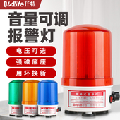 24V LTD LED爆闪声光报警器12V 磁吸旋转警示灯 220伏 1101J可调式