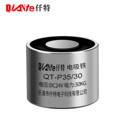 强力直流电吸铁QT-P35/30工业电磁铁吸盘 吸力30KG公斤 DC24V/12V