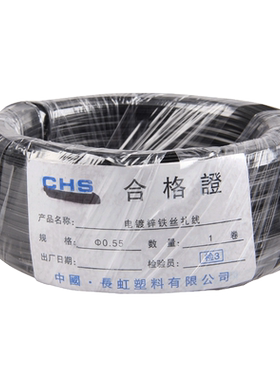 长虹塑料pvc铁芯黑白包塑铁丝