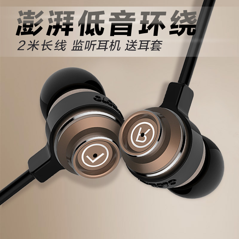 满59.00元可用29.1元优惠券BAYASOLO v19m金属耳机入耳式重低音炮2米长线电脑耳塞YY主播K歌录音