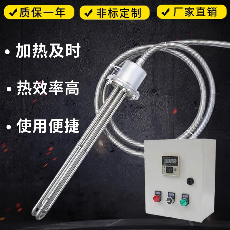 大功率380V防水潜水电热管工业水箱加热管水池水槽养殖发热棒
