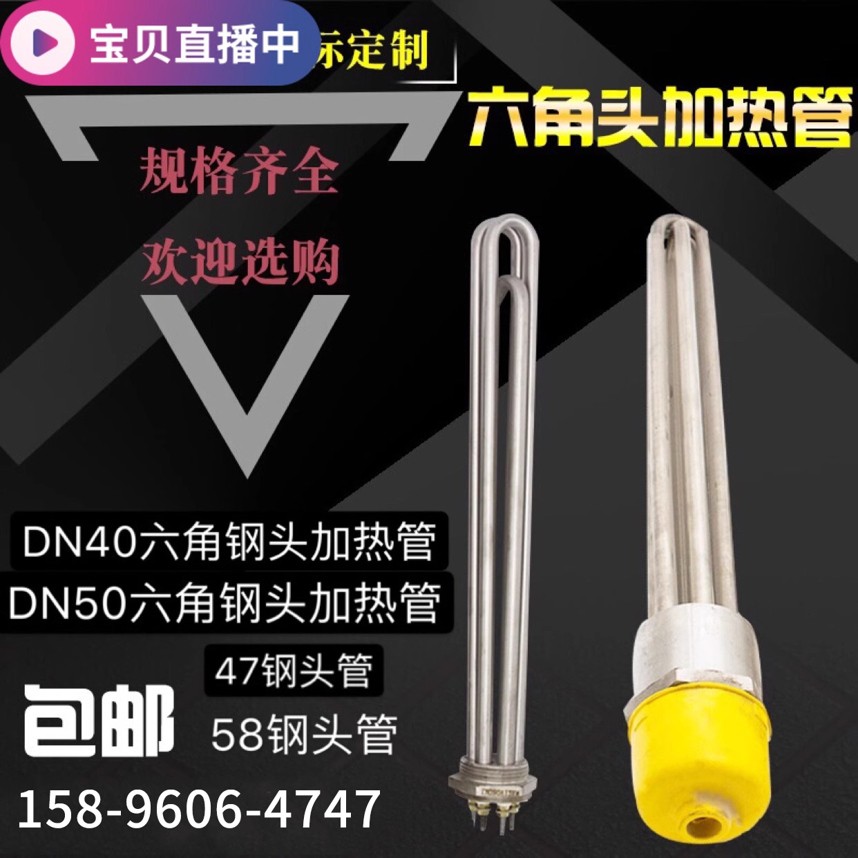 大功率工业水箱锅炉空气能加热管
