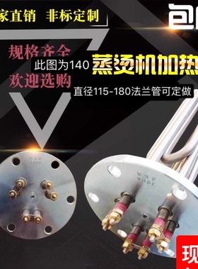 蒸烫机蒸汽发生器加热管大功率锅炉加热棒380V9/18/24/30kw包邮