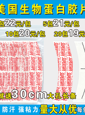 美国进口强力假发双面胶片织发补发防水防汗生物胶贴片supertape