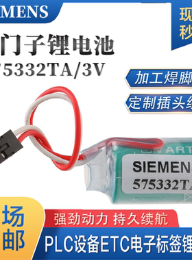 西门子575332TA适用840D数控系统3V锂电池NCU 6FC5247-0AA18-0AA0