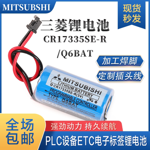 三菱Q系列CPU电池锂电池M80系统