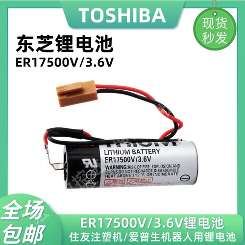 东芝ER17500安川HW1483880-A电池