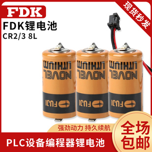 FDK 38L锂电池3V三菱Q系列PLC发那科爱普生系统电池CR17335SE CR2