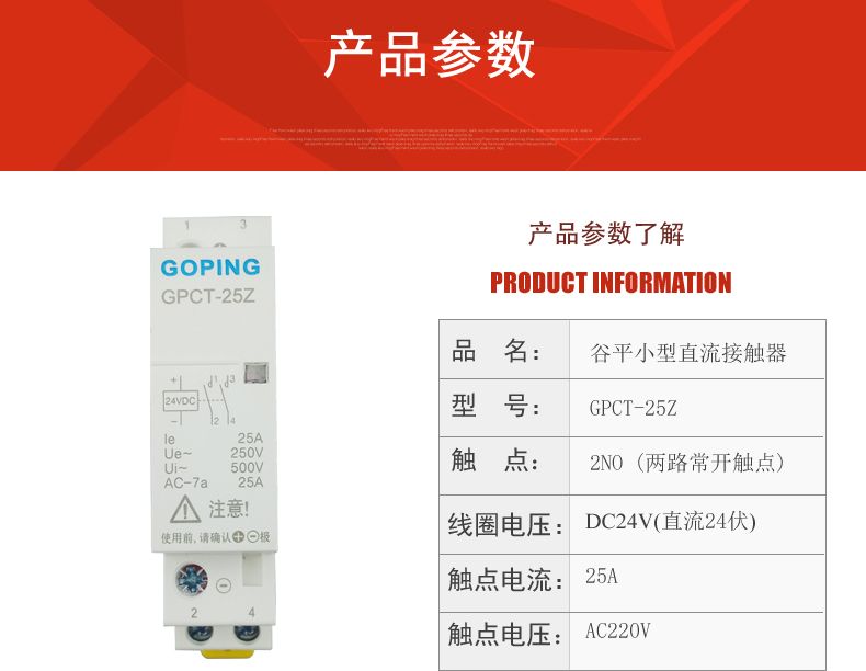 交流接触器直流线圈24伏小型GPCT-25Z DC24V继电器模块导轨式微型