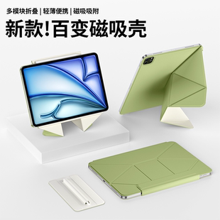 2025新iPadpro保护套air7磁吸双面夹ipad11平板保护壳增高支架可拆分11英寸苹果13mini7边框防摔12.9带笔套4
