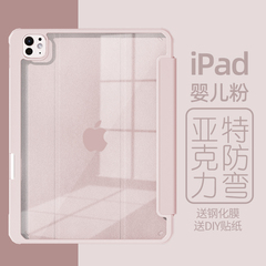 2024适用新款ipad保护套air6亚克力ipad10带笔槽mini7透明防弯8硬壳2021pro11寸三折苹果2020第九代9磁吸4/5