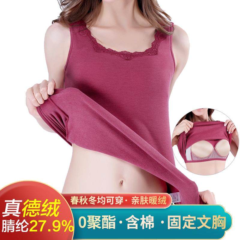 带文胸垫真德绒女士秋冬发热纤维内搭无袖打底衫美体保暖背心上衣