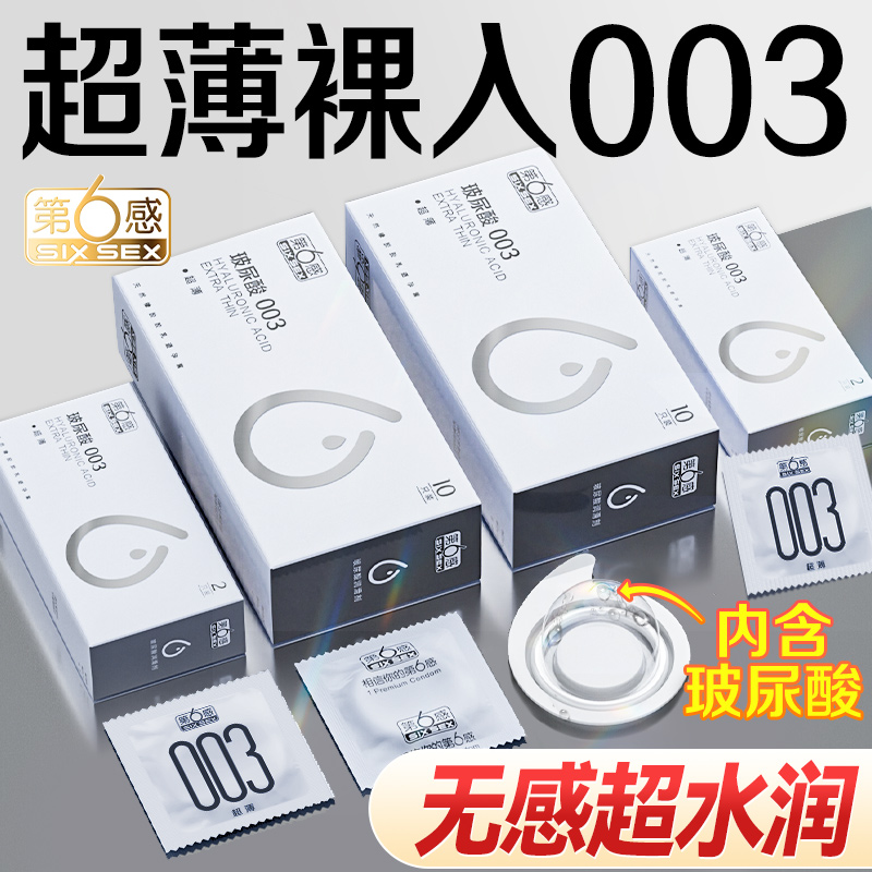 SIXSEX 第六感 超薄安全套 PR0二合一30只+超薄10只*2 共50只 <br>