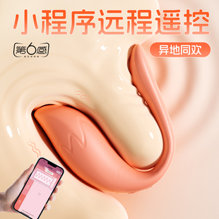 第六感海豚形状跳蛋app远程遥控女性插入式强震成人玩具情趣用品