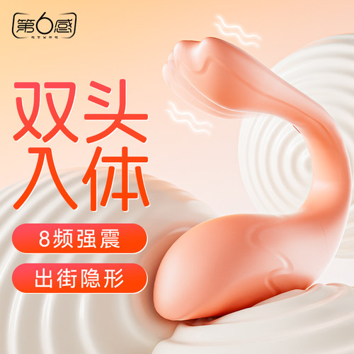 第六感海豚形状跳蛋女性插入式强震app远程遥控自慰成人情趣用品