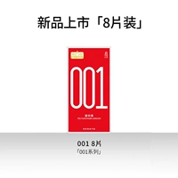 [Новый список продуктов 8 планшетов] Красная коробка 001-8